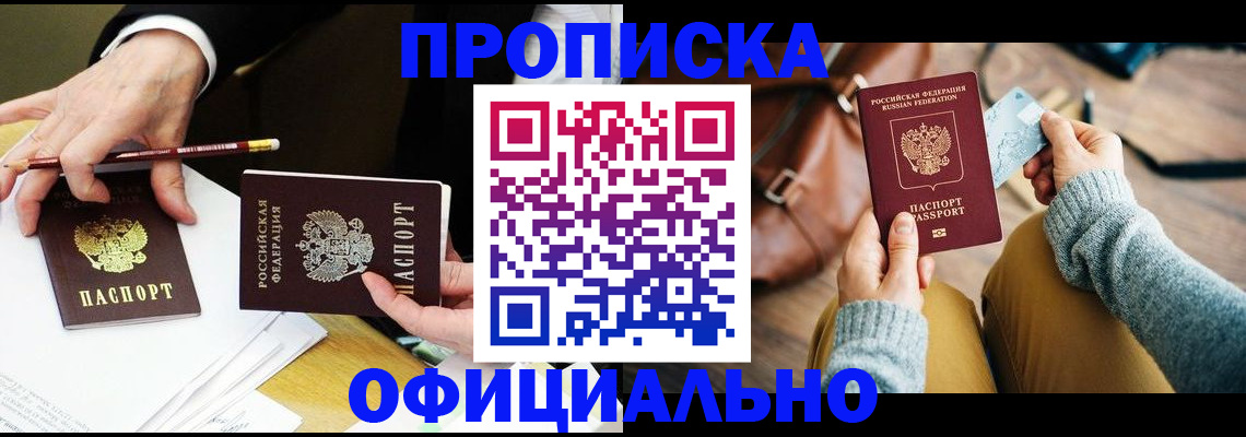 прописка иностранных граждан в Мантурово