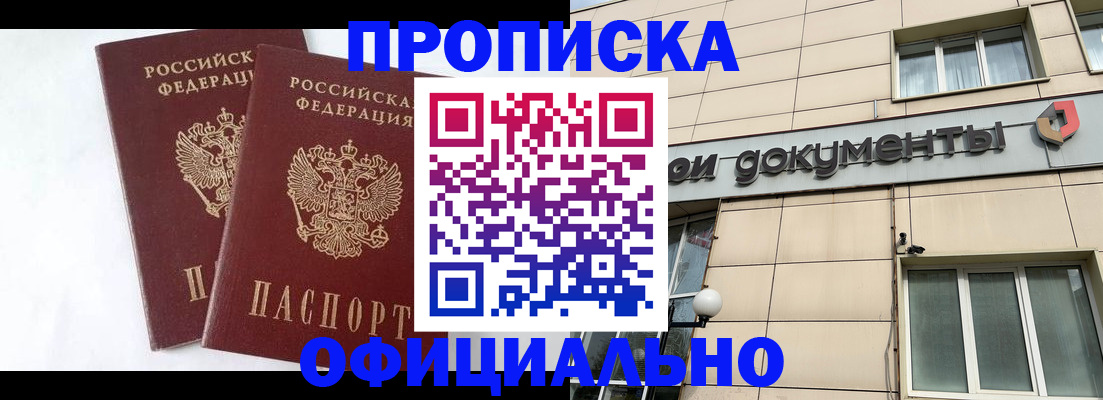 прописка для военкомата в Мантурово