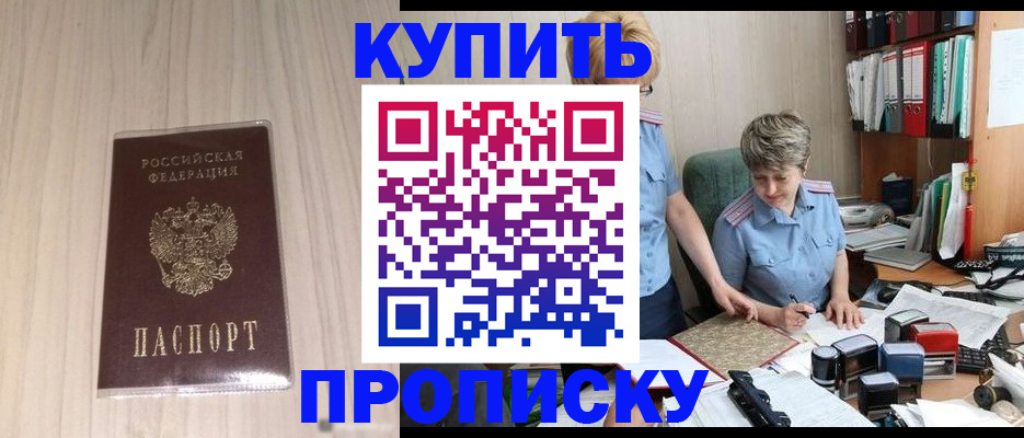 временная регистрация законно в Мантурово