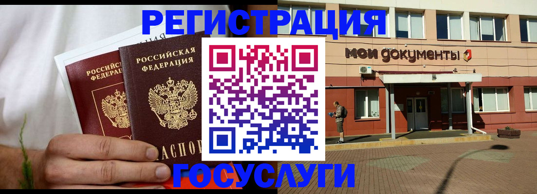 регистрация в Мантурово