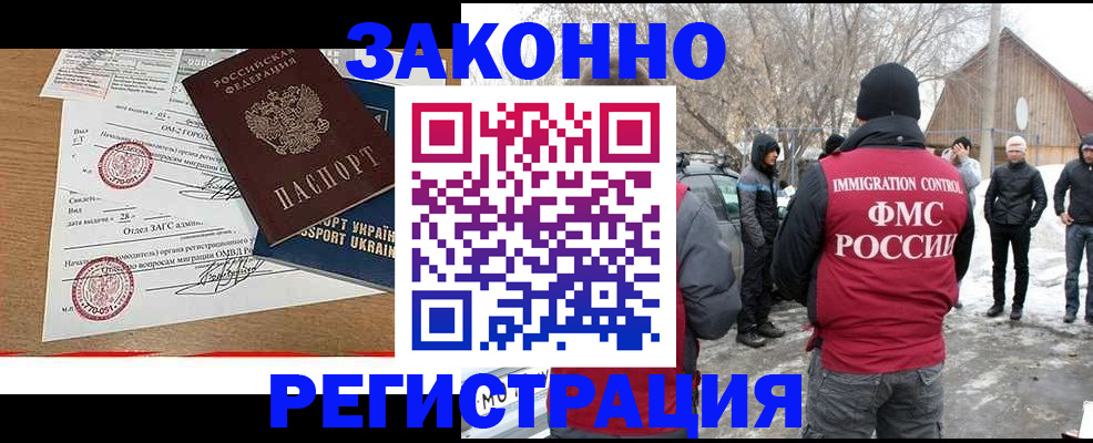 временная регистрация надежно в Мантурово